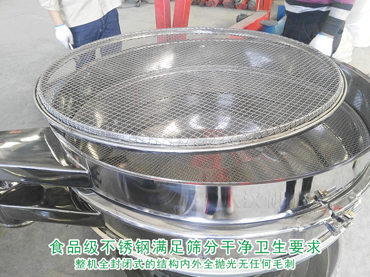 芝麻去雜使用什么篩子合適？多少錢？